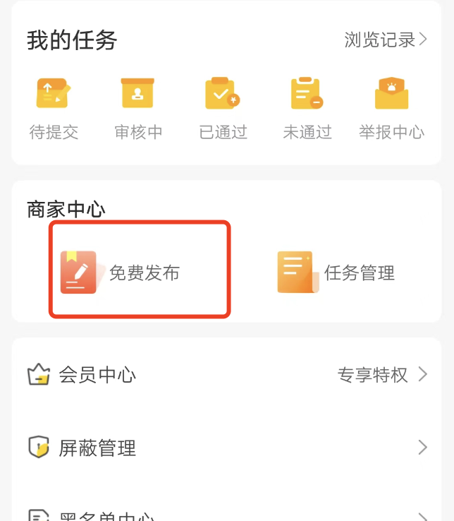 悬赏猫上面的项目从哪里来的？