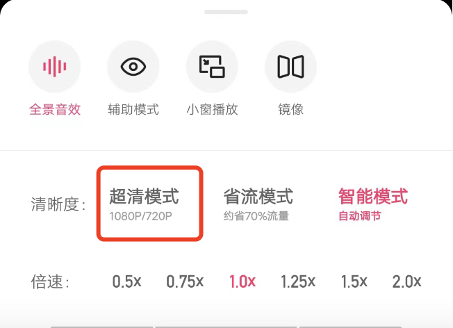 快手极速版观看画质不清晰怎么调，有些视频画质好模糊？