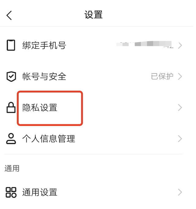 怎样删除快手极速版黑名单里的人，拉黑好友会自动移除吗？