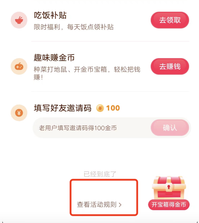 两个抖音极速版来回切换有影响吗？