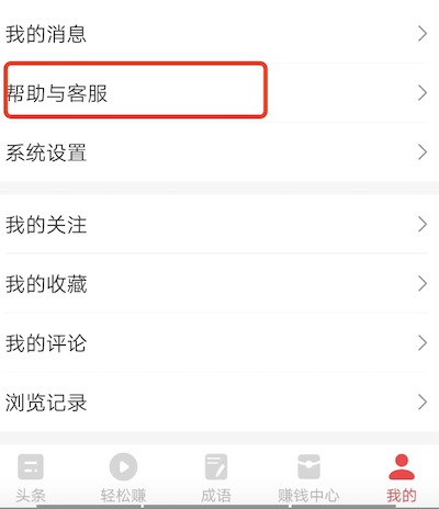 惠头条邀请人越多奖励越少，邀请人多了会不会封号？