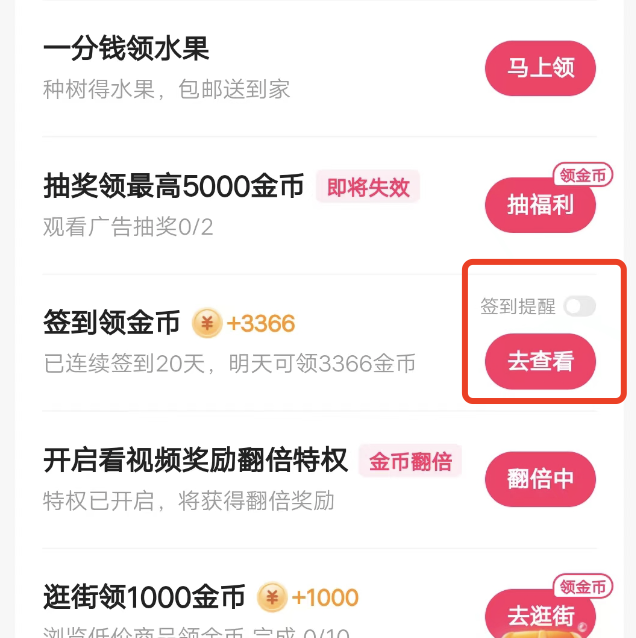 苹果日历显示快手极速版怎么取消，日历下面出现怎么删掉？