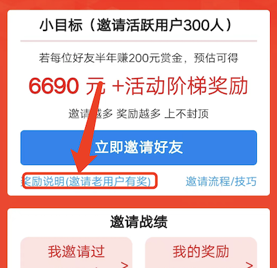众人帮推广徒弟他每天玩玩，做单师傅有提成吗？