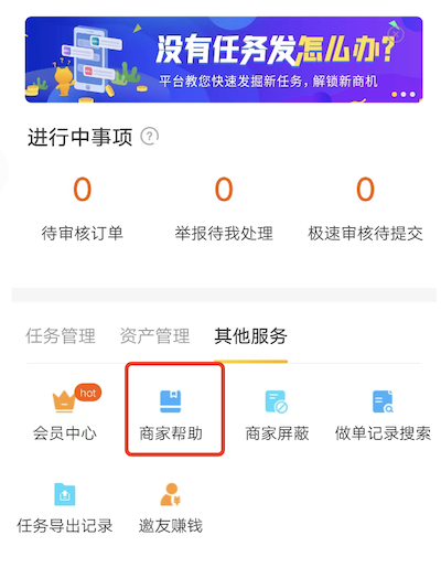悬赏猫发布任务增加浏览量，怎么刷新可以第一名？
