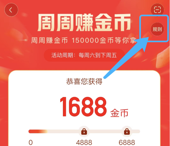 快手极速版好友助力上限是多少次，别人助力金币没有到账？