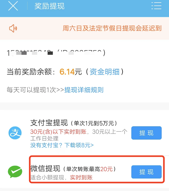 众人帮可以解绑微信支付宝？