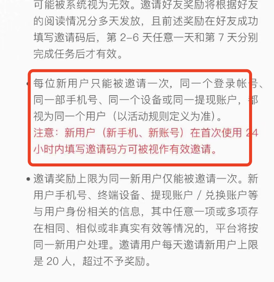 百度极速版多久不登录算新人，新人到哪里领取68元？