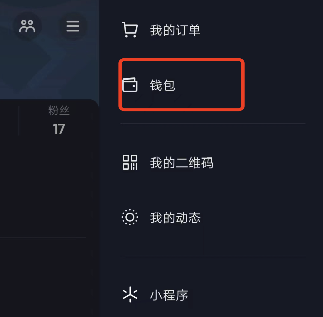 抖音极速版怎么看给谁刷过礼物，发礼物数据在哪里找？