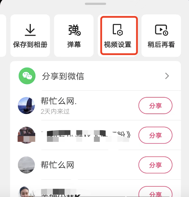 快手极速版观看画质不清晰怎么调，有些视频画质好模糊？