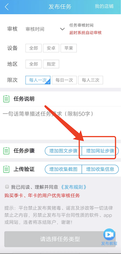 趣闲赚怎么增加网址步骤？