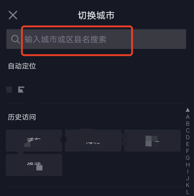 抖音极速版刷不了其他地方的视频，同城切换不了小地名？