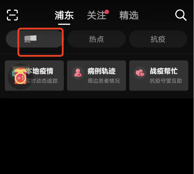抖音极速版刷不了其他地方的视频，同城切换不了小地名？