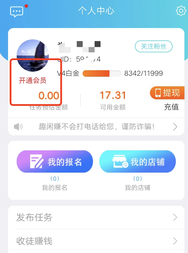 趣闲赚开通年会员要多少钱，年卡会员有啥好处？