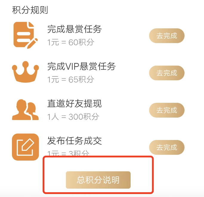 趣闲赚做错任务也会扣积分吗，怎么快速攒积分？