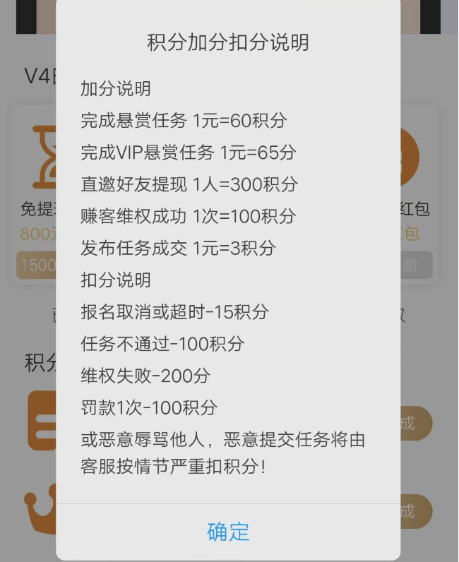 趣闲赚做错任务也会扣积分吗，怎么快速攒积分？