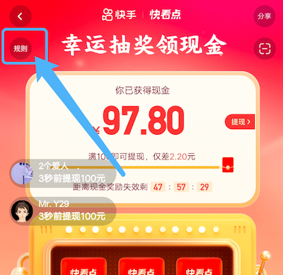 快看点的一百红包容易得到吗，一百元活动谁提现到了？