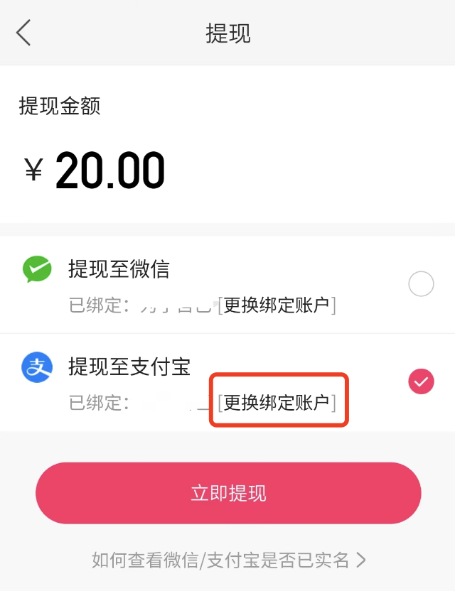 怎么取消快手极速版第三方？