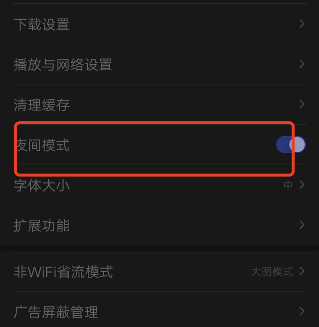 百度极速版怎么没有夜间设置，夜间模式还是白底吗？