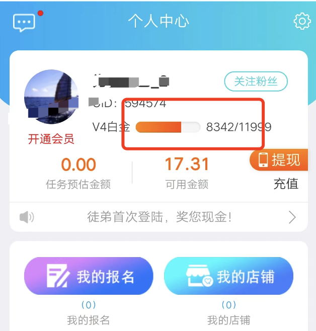 趣闲赚做错任务也会扣积分吗，怎么快速攒积分？