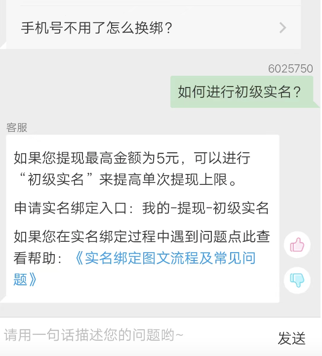 众人帮实名认证审核，怎么成认证任务？