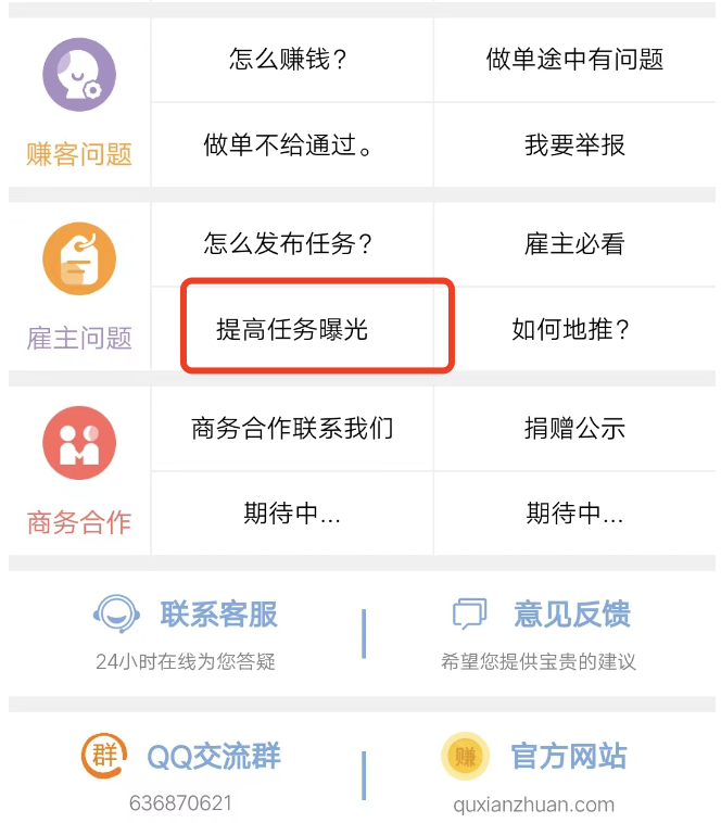 为什么我的趣闲赚自然流量少，开会员会增加多少曝光？