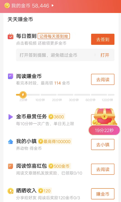 快看点一天能刷几万金币的方法？