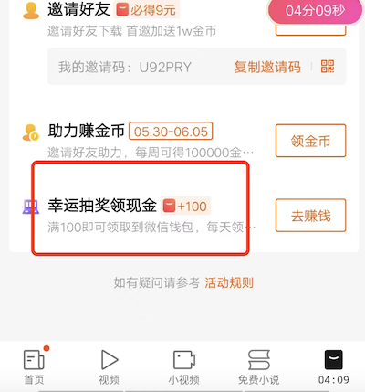 快看点的一百红包容易得到吗，一百元活动谁提现到了？