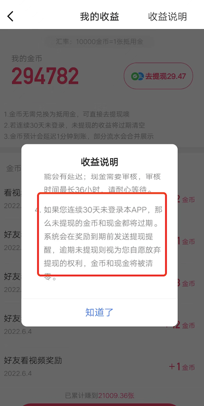 快手极速版多久不上线帐号会清零，停封几天余额会清零吗？
