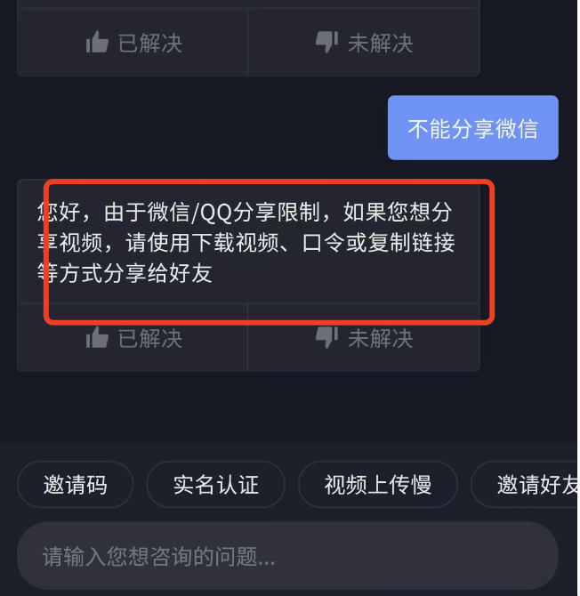 抖音为什么不支持微信分享？