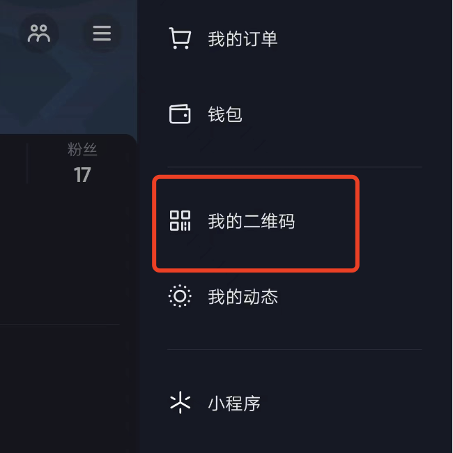 抖音极速版如何分享个人名片链接？