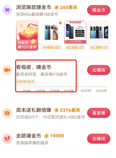 抖音极速版从早刷到晚能赚多少钱，刷视频一天最高限额？