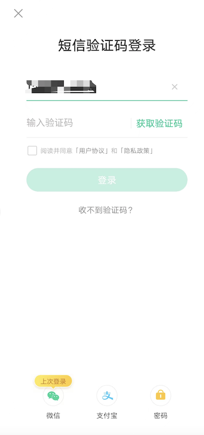 趣头条只有手机才可以登陆吗？