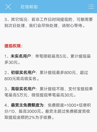 众人帮高级认证是什么，不高级认证还能提现吗？