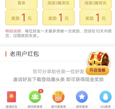 趣头条宝箱没有了怎么办？