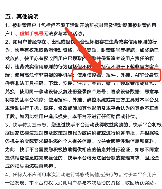 快手极速版手机里可以弄分身吗，用分身大师刷视频？