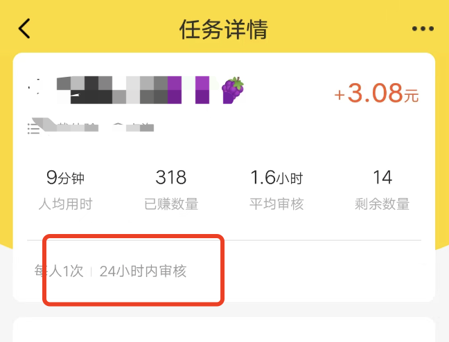 悬赏猫任务审核多久？