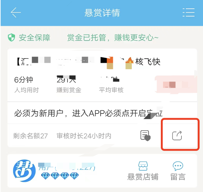 众人帮中如何把任务转发出去？