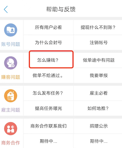 趣闲赚新人怎样做任务流程视频？