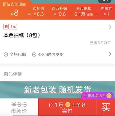 趣头条兑换的实物有没有运费，兑换的商品包邮吗？