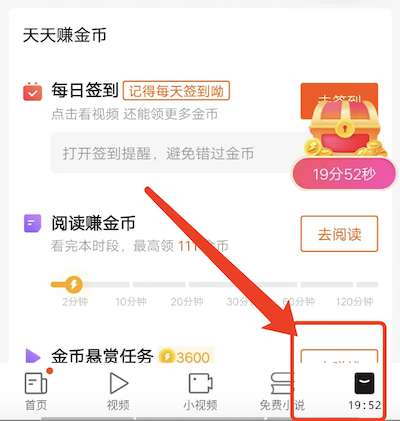 快看点邀请码：U92PRY（附填写攻略）？