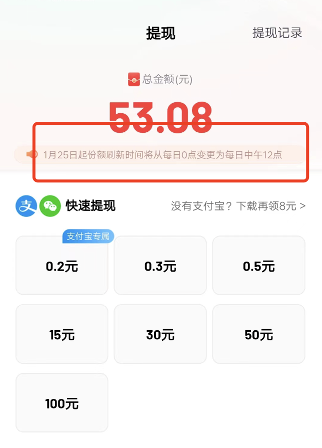 百度极速版哪个时间段可以提现？