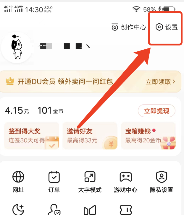 百度极速版怎么修改收货地址？
