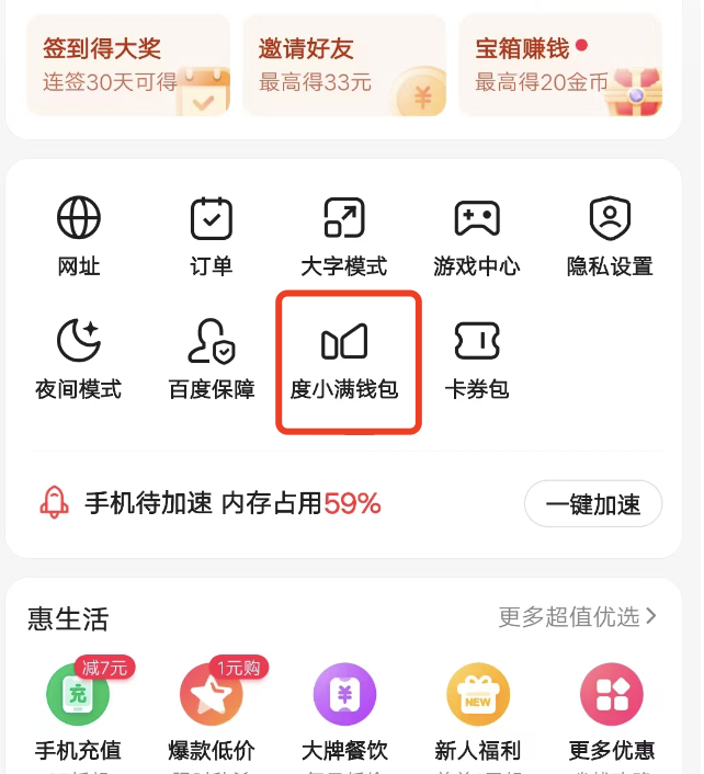 百度极速版解除绑定银行卡咋操作？