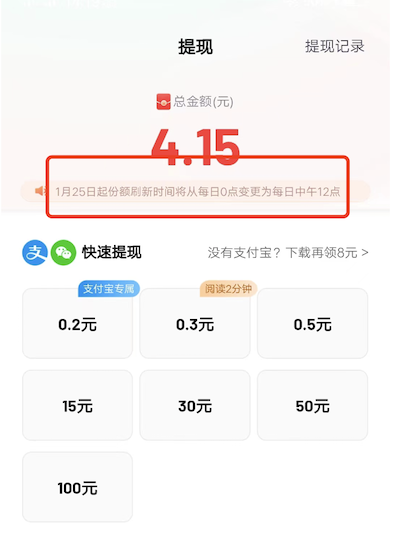 百度极速版里面钱领不出来怎么办，为什么不能提现?