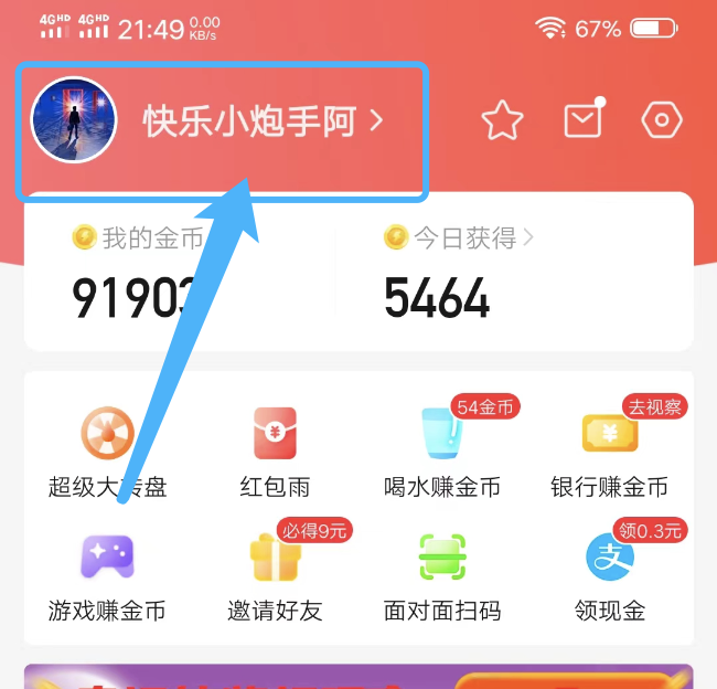 快看点发布的视频怎样删除下架？