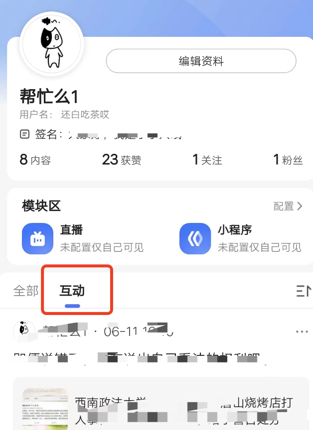 百度极速版看不到评论的回复？