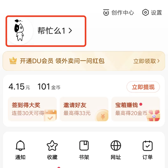 百度极速版看不到评论的回复？