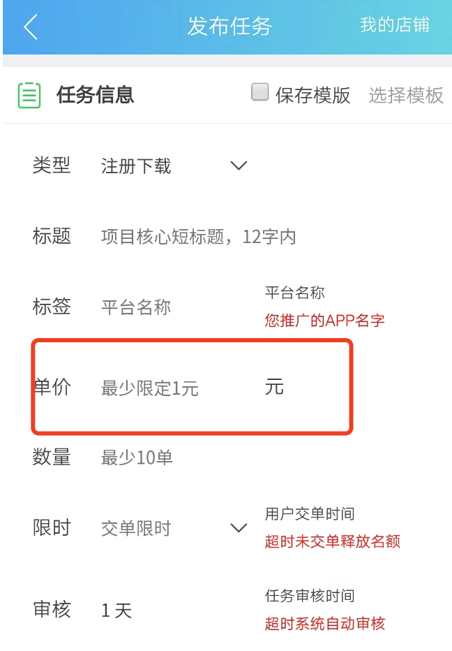 趣闲赚各任务类型悬赏最低价是多少？